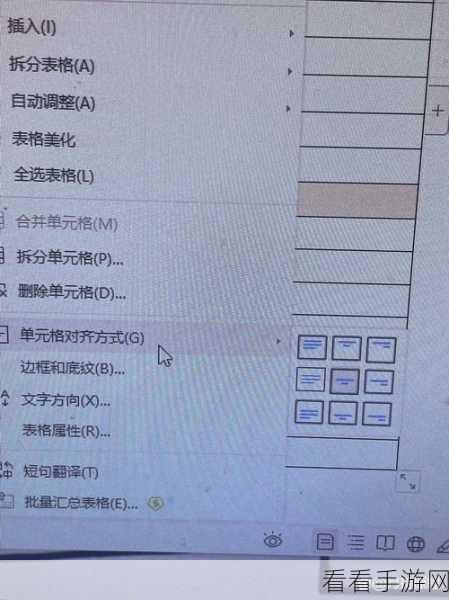 WPS Excel 中形状与表格完美对齐秘籍