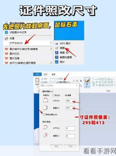 Photoshop 照片像素调整秘籍，轻松修改图片尺寸像素