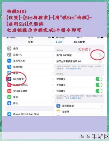 iPhone 14 轻松搞定 Siri 语言及唤醒设置秘籍