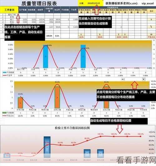 WPS Excel 打造惊艳立体图片秘籍