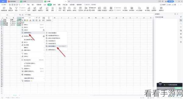 WPS Excel 打造惊艳立体图片秘籍