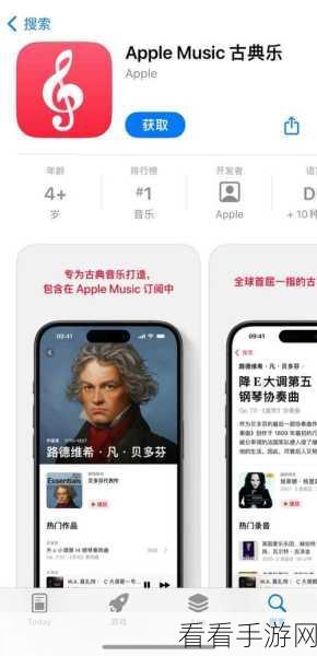 掌握 Apple Music 空间音频的神奇秘诀