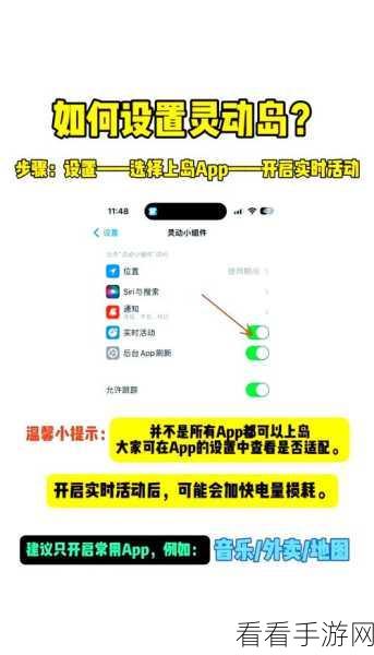 iPhone14 精准定位功能开启秘籍，云允许应用精准定位全攻略