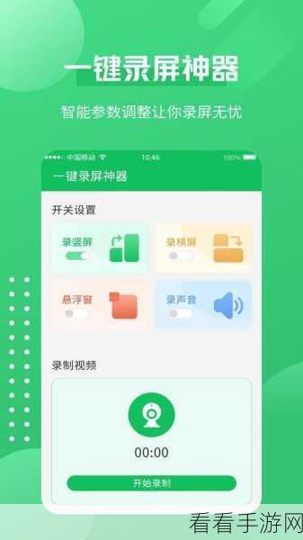 轻松掌握 JamTools 录屏秘籍，畅玩游戏精彩瞬间