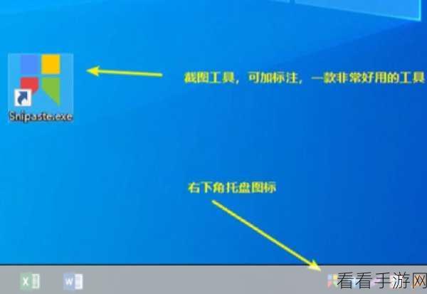 掌握 Snipaste 截图工具回放截图记录的秘诀