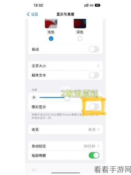 iPhone14 呼叫等待功能设置秘籍，轻松搞定