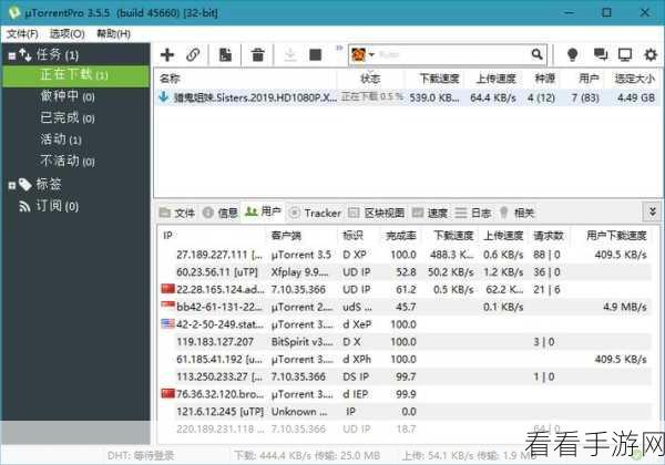 utorrent 双击做种 torrent 显示属性秘籍大公开