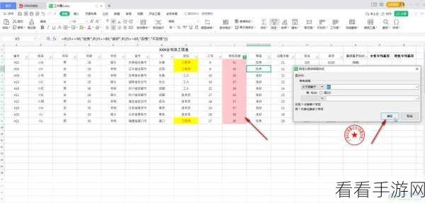 WPS Excel 筛选高于平均值的秘诀大公开