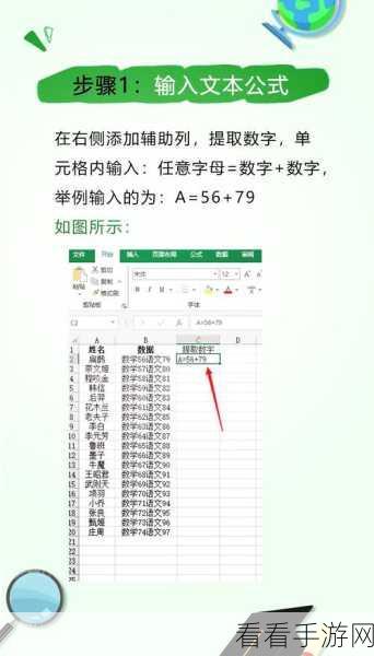 Excel 单元格中让1华丽变身01的秘籍