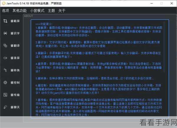 JamTools 触发时间设定秘籍大公开