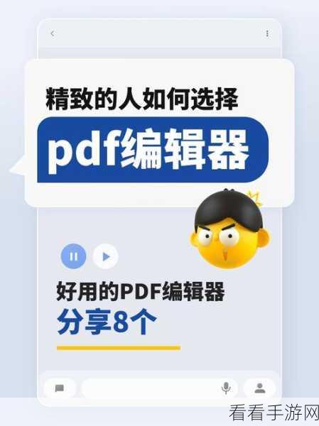 轻松搞定！Emeditor 文本导出为 PDF 的绝佳方法