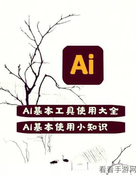 掌握 AI 钢笔工具，绘制完美圆滑曲线秘籍