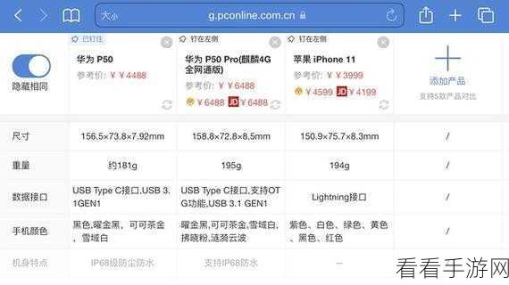 华为 P50 解绑银行卡秘籍，轻松搞定的详细步骤