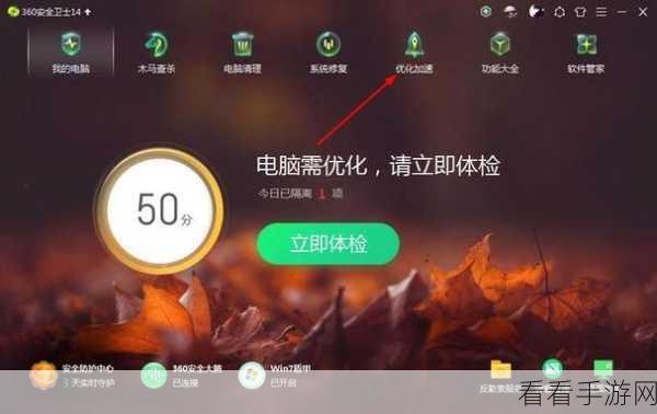 轻松搞定 360 安全卫士开机小助手设置秘籍