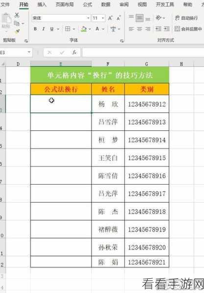Excel 单元格文字多行显示秘籍，轻松搞定的实用技巧