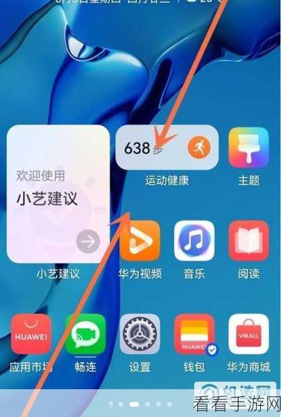 华为 P50 智能充电模式关闭秘籍大公开