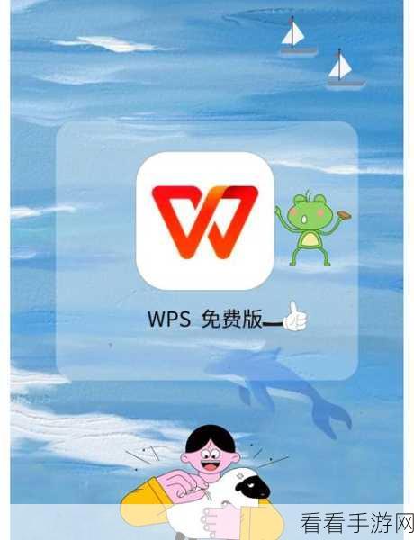 轻松搞定！WPS Word 窗体域底纹去除秘籍