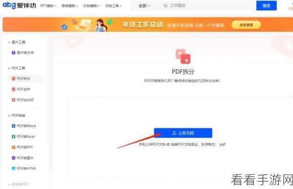 WPS PPT 分页插图秘籍，轻松搞定的绝佳方法