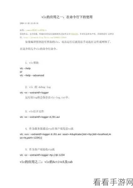 轻松搞定 VLC 播放器两点间循环播放技巧