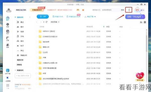 轻松掌握！百度网盘电脑版压缩图片秘籍