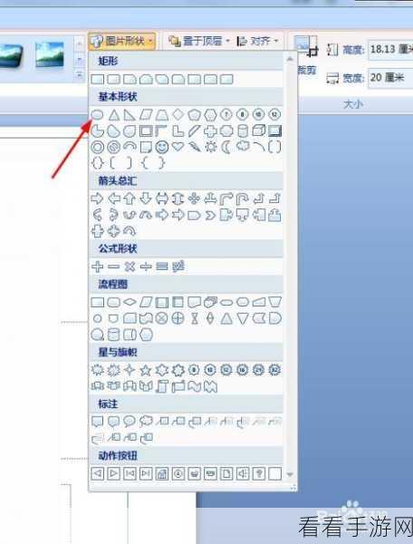 轻松搞定 WPS PPT 图片圆形边框，方法全攻略！