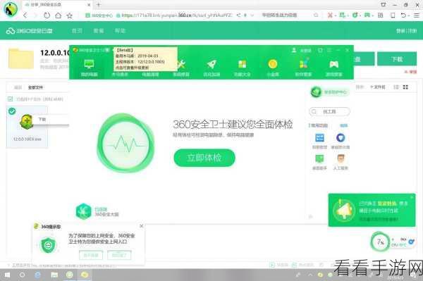 轻松搞定 360 安全卫士定时清理垃圾提醒设置秘籍