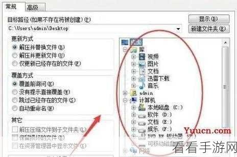 轻松破解！百度网盘电脑版免费解压压缩包秘籍