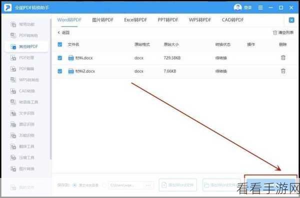 轻松搞定！电脑版 Word 文档为图片添加下方注释秘籍