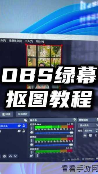 掌握 OBS 编码器设置秘籍，轻松玩转直播录制