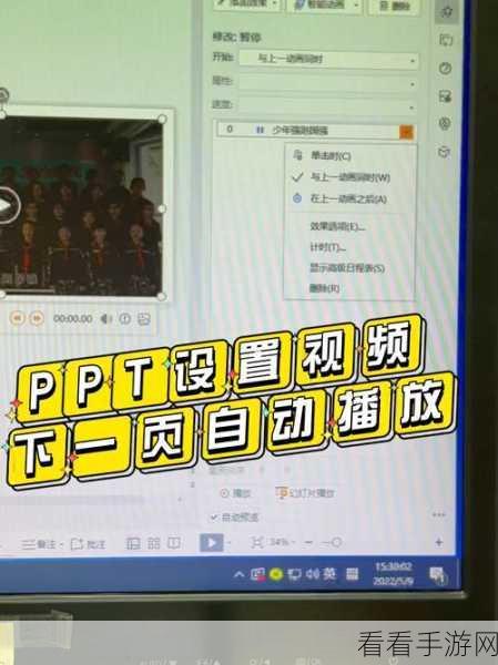 轻松搞定！PPT 插入视频的绝妙秘籍