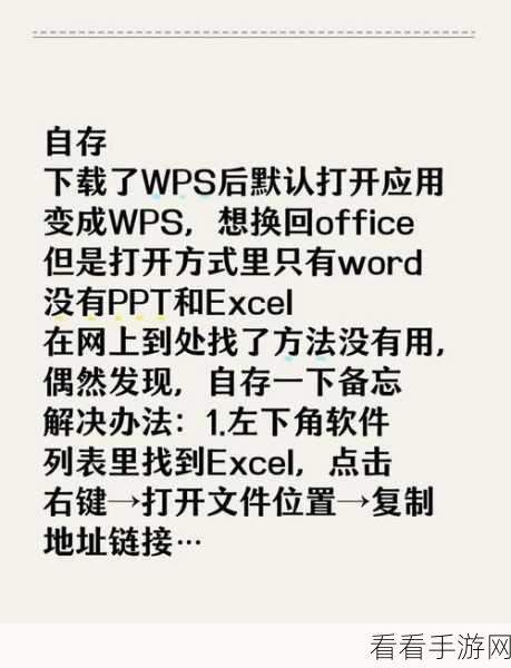 轻松掌握！WPS Excel 屏幕修订信息显示秘籍