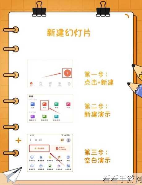 轻松搞定！PPT 全部动画效果一键取消秘籍