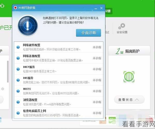 轻松掌握 360 安全卫士软件一键升级秘籍