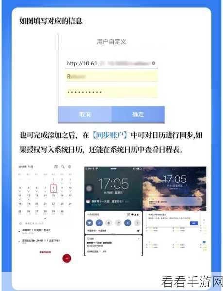 Outlook 变身默认应用秘籍，邮件、日历与联系人全攻略