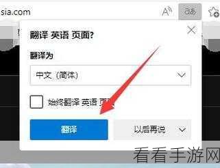 轻松掌握 Edge 浏览器整页捕获与截图快捷键秘籍