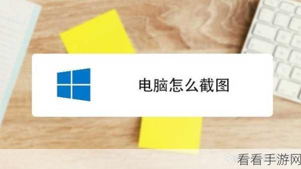 轻松掌握 Edge 浏览器整页捕获与截图快捷键秘籍