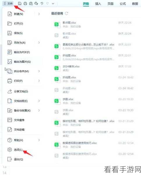 轻松解决！WPS 表格拒绝重复录入项的秘籍