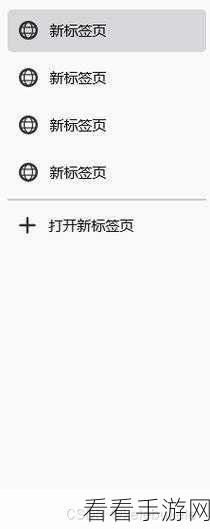 轻松搞定 Edge 浏览器标签页垂直显示秘籍