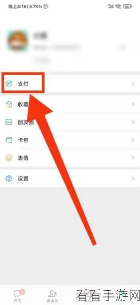 轻松搞定微信支付密码修改，详细步骤全指南