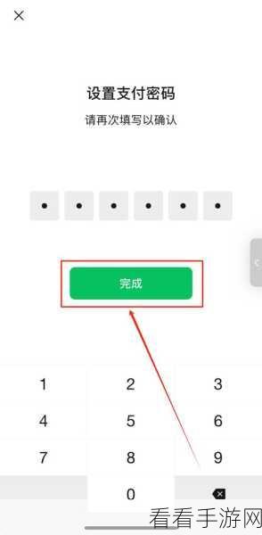 轻松搞定微信支付密码修改，详细步骤全指南