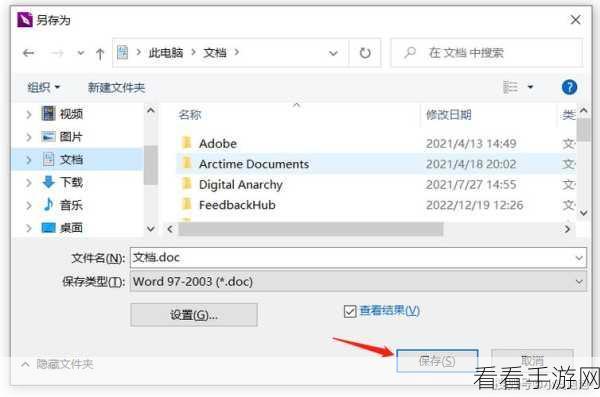 WPS Word 文档上下分屏查看秘籍