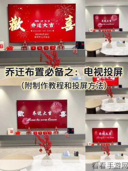 轻松搞定！百度网盘视频投屏电视全攻略