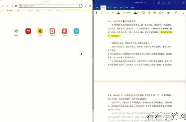 WPS Word 窗口多文档分屏秘籍，轻松搞定显示难题