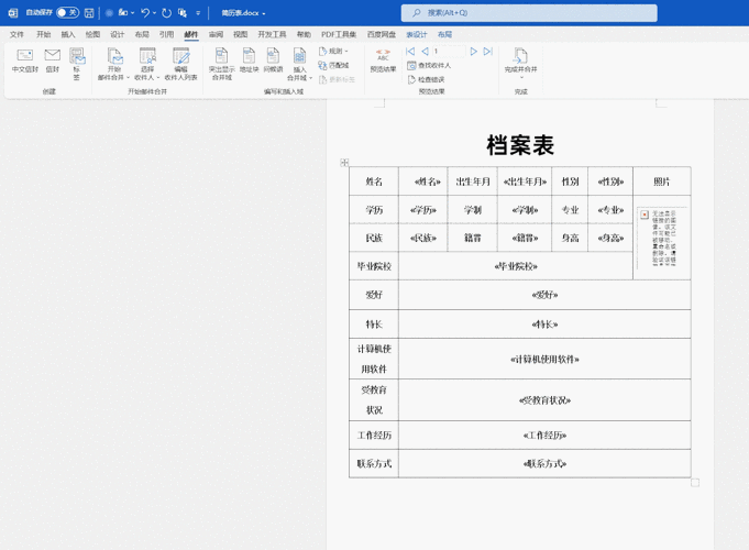 轻松搞定！Excel 图表完美嵌入 Word 并实时更新秘籍