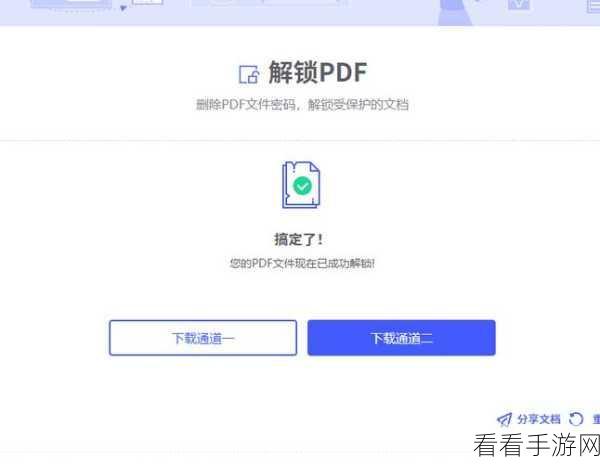 轻闪 PDF 页面提取秘籍，指定页面轻松分离