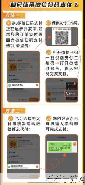 淘宝与微信支付的奇妙连接，轻松搞定支付新方式