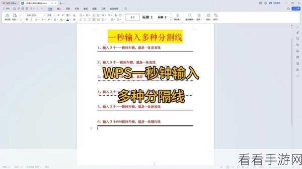 轻松搞定 WPS PPT 网格线设置秘籍