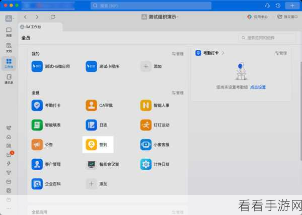 电脑版钉钉幻灯片背景音乐设置秘籍