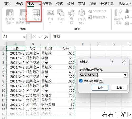 轻松掌握，WPS Excel 表格计算标准偏差秘籍