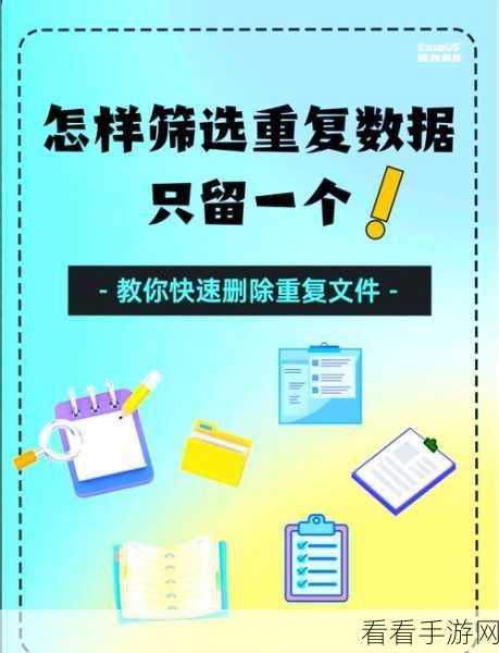 一键搞定！WPS 表格快速删除重复项秘籍